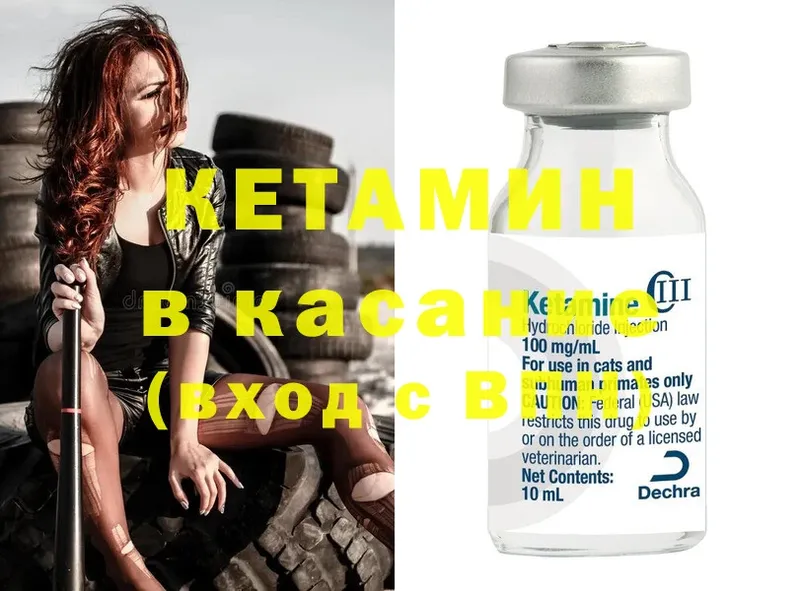 КЕТАМИН ketamine  даркнет как зайти  Воскресенск  где купить наркоту 